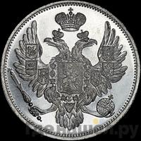 6 рублей 1830 года СПБ