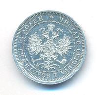 25 копеек 1877 года