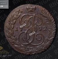 5 копеек 1792 года