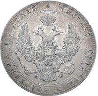 3/4 рубля - 5 злотых 1839 года