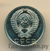 15 копеек 1978 года