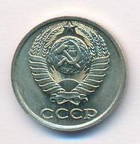 10 копеек 1983 года