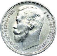 1 рубль 1912 года ЭБ
