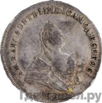 Полтина 1742 года