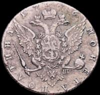 Полтина 1766 года