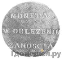 6 грошей 1813 года