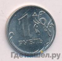 1 рубль 2013 года