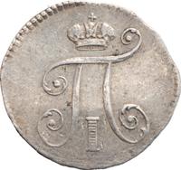 5 копеек 1801 года