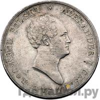 10 злотых 1824 года IВ Для Польши