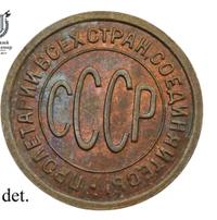 Полкопейки 1927 года