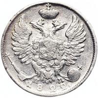 10 копеек 1822 года СПБ ПД