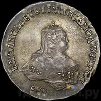 Полтина 1750 года СПБ