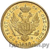50 злотых 1819 года