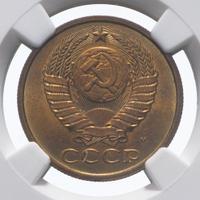 5 копеек 1991 года