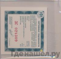 3 рубля 2014 года СПМД