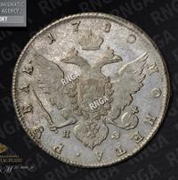 1 рубль 1780 года
