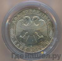 2 рубля 1994 года ММД