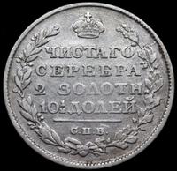 Полтина 1816 года