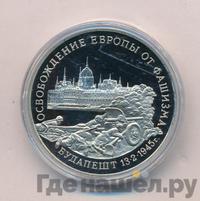 3 рубля 1995 года ММД