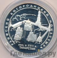 3 рубля 2005 года СПМД