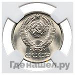 10 копеек 1969 года