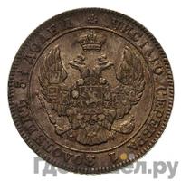 25 копеек - 50 грошей 1843 года МW Русско-Польские