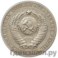 5 рублей 1956 года