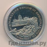 3 рубля 1995 года ММД