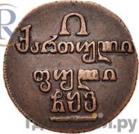 Полубисти 1806 года  Для Грузии