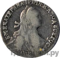 Гривенник 1765 года