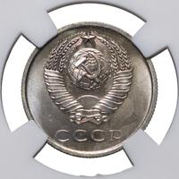 20 копеек 1968 года