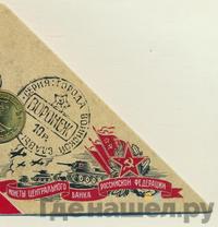 10 рублей 2012 года СПМД Города воинской славы