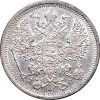 20 копеек 1883 года