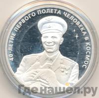 3 рубля 2001 года ММД