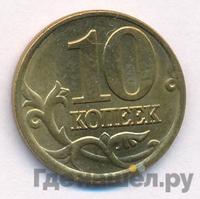 10 копеек 2001 года