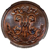 1/2 копейки 1910 года СПБ