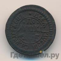 Полушка 1702 года