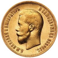 10 рублей 1899 года
