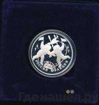 3 рубля 1993 года ЛМД