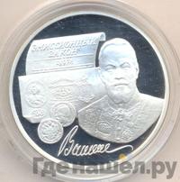 3 рубля 1997 года ММД