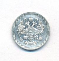 10 копеек 1907 года СПБ ЭБ