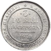 3 рубля 1830 года