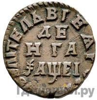 Денга 1715 года