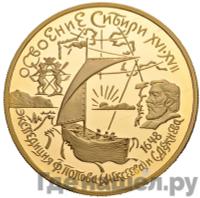 100 рублей 2001 года ММД