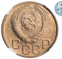 20 копеек 1948 года