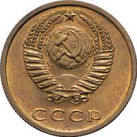 3 копейки 1979 года