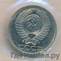 50 копеек 1986 года