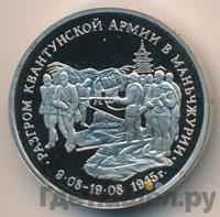 3 рубля 1995 года ММД