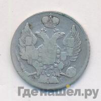 20 копеек 1833 года СПБ НГ