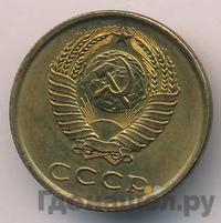 3 копейки 1977 года